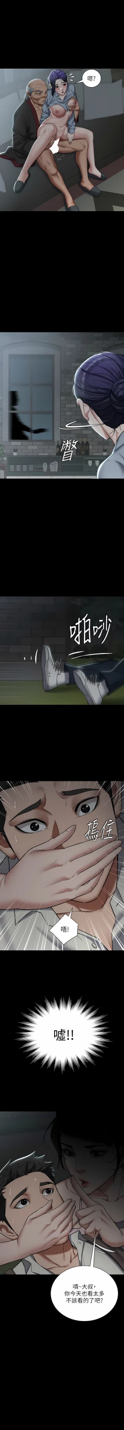 Page 44 of 豪色复仇 | 豪色復仇 1-7