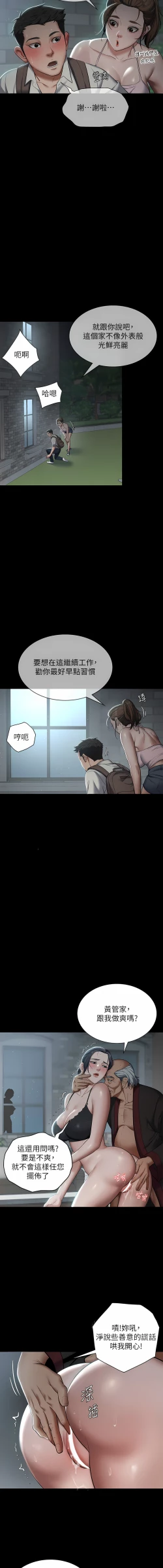 Page 46 of 豪色复仇 | 豪色復仇 1-7