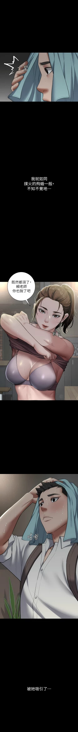 Page 59 of 豪色复仇 | 豪色復仇 1-7