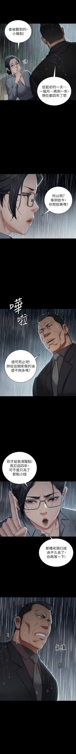 Page 66 of 豪色复仇 | 豪色復仇 1-7