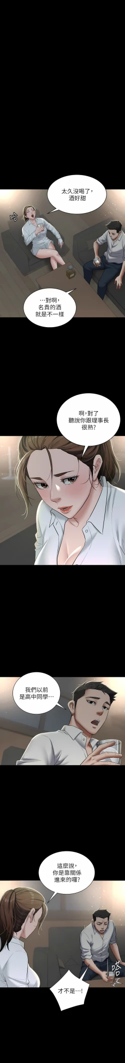 Page 67 of 豪色复仇 | 豪色復仇 1-7