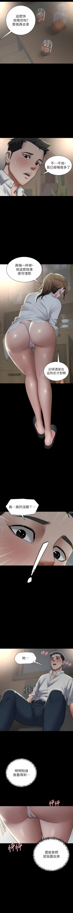 Page 70 of 豪色复仇 | 豪色復仇 1-7