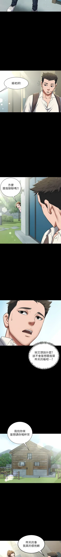 Page 83 of 豪色复仇 | 豪色復仇 1-7