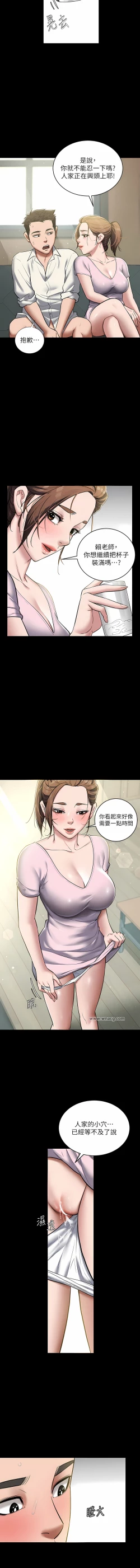 Page 97 of 豪色复仇 | 豪色復仇 1-7