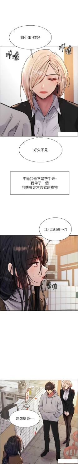 Page 13 of 色轮眼/ Sex Stopwatch 1-16