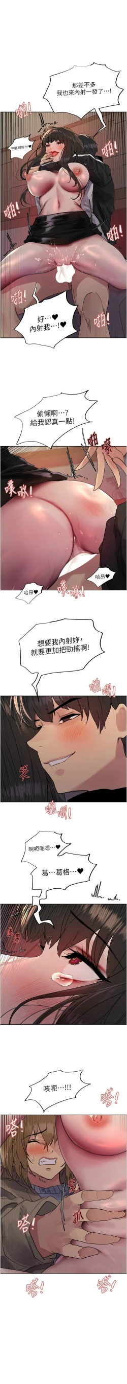 Page 374 of 色轮眼/ Sex Stopwatch 1-16