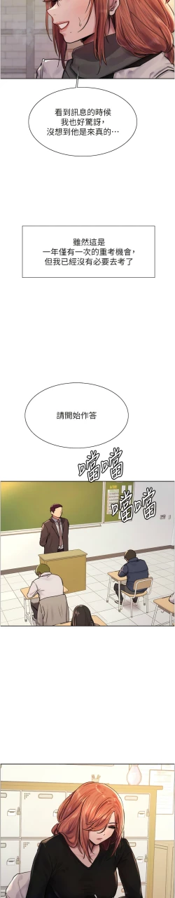 Page 8 of 色轮眼/ Sex Stopwatch 1-16