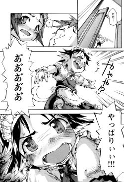 Page 107 of LOCO vol.3 Midara na go Houshi