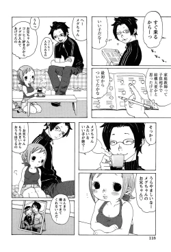 Page 120 of LOCO vol.3 Midara na go Houshi