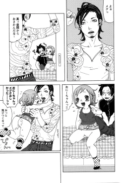 Page 125 of LOCO vol.3 Midara na go Houshi