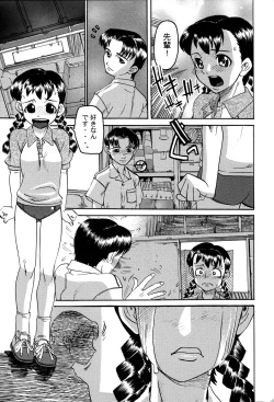 Page 135 of LOCO vol.3 Midara na go Houshi