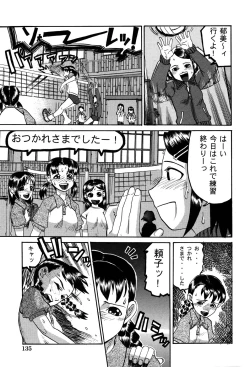 Page 137 of LOCO vol.3 Midara na go Houshi