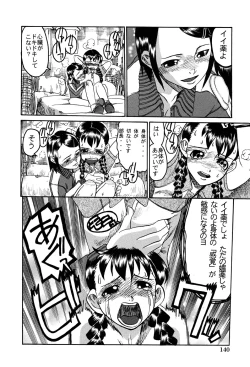 Page 142 of LOCO vol.3 Midara na go Houshi