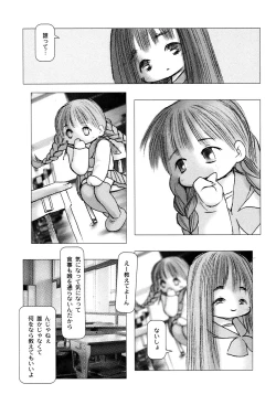 Page 159 of LOCO vol.3 Midara na go Houshi