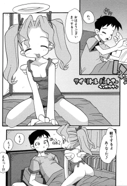 Page 168 of LOCO vol.3 Midara na go Houshi