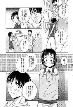 Page 185 of LOCO vol.3 Midara na go Houshi