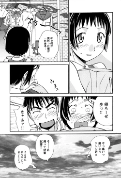 Page 187 of LOCO vol.3 Midara na go Houshi