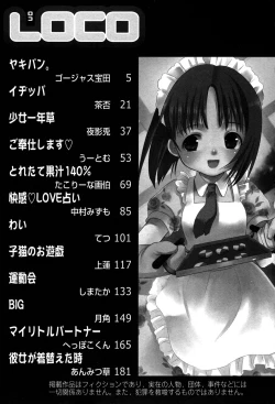 Page 197 of LOCO vol.3 Midara na go Houshi