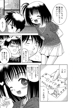 Page 55 of LOCO vol.3 Midara na go Houshi