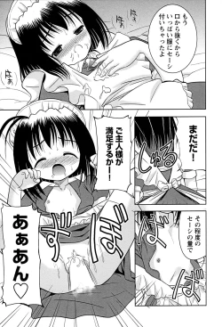 Page 67 of LOCO vol.3 Midara na go Houshi