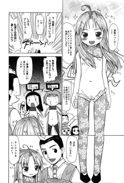 Page 74 of LOCO vol.3 Midara na go Houshi