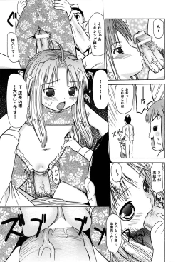 Page 75 of LOCO vol.3 Midara na go Houshi