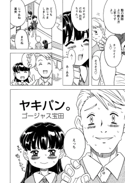 Page 8 of LOCO vol.3 Midara na go Houshi