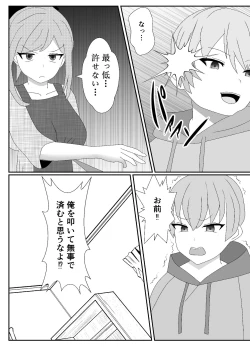 Page 10 of 一家全員メス堕ち地獄～ママもパパも奪われて最後は僕も～