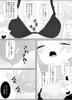 Page 16 of 一家全員メス堕ち地獄～ママもパパも奪われて最後は僕も～