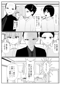 Page 3 of 一家全員メス堕ち地獄～ママもパパも奪われて最後は僕も～