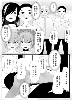 Page 47 of 一家全員メス堕ち地獄～ママもパパも奪われて最後は僕も～