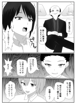 Page 4 of 一家全員メス堕ち地獄～ママもパパも奪われて最後は僕も～