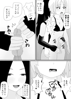 Page 57 of 一家全員メス堕ち地獄～ママもパパも奪われて最後は僕も～
