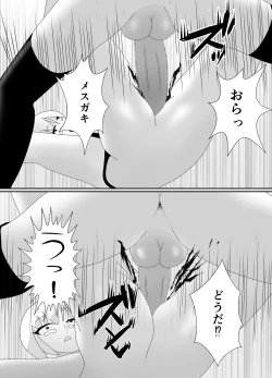 Page 82 of 一家全員メス堕ち地獄～ママもパパも奪われて最後は僕も～