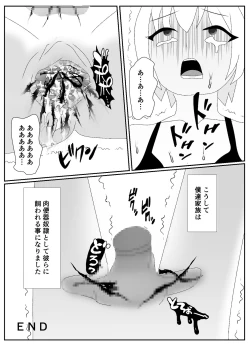 Page 88 of 一家全員メス堕ち地獄～ママもパパも奪われて最後は僕も～