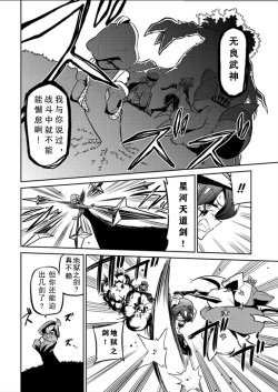 Page 102 of 憧憬成为磁场少女