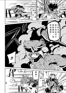 Page 104 of 憧憬成为磁场少女