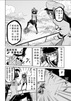 Page 109 of 憧憬成为磁场少女