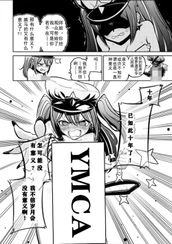 Page 115 of 憧憬成为磁场少女