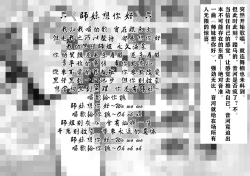 Page 116 of 憧憬成为磁场少女