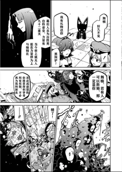 Page 141 of 憧憬成为磁场少女