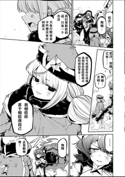 Page 146 of 憧憬成为磁场少女