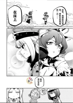 Page 147 of 憧憬成为磁场少女