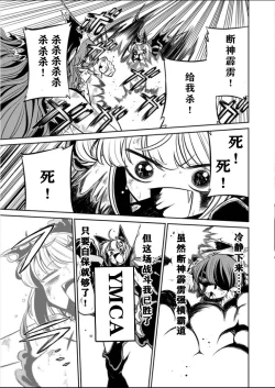 Page 159 of 憧憬成为磁场少女