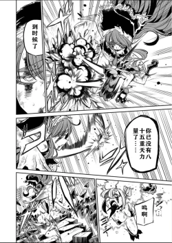 Page 160 of 憧憬成为磁场少女