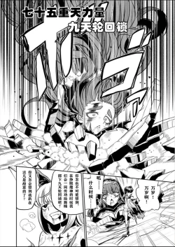 Page 162 of 憧憬成为磁场少女