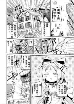 Page 168 of 憧憬成为磁场少女