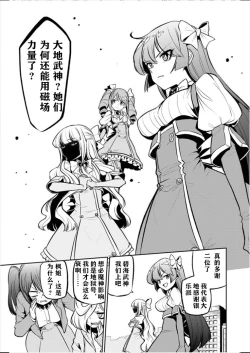 Page 171 of 憧憬成为磁场少女