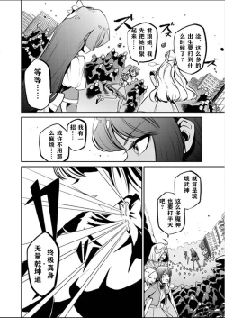 Page 172 of 憧憬成为磁场少女