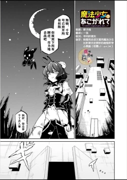 Page 177 of 憧憬成为磁场少女